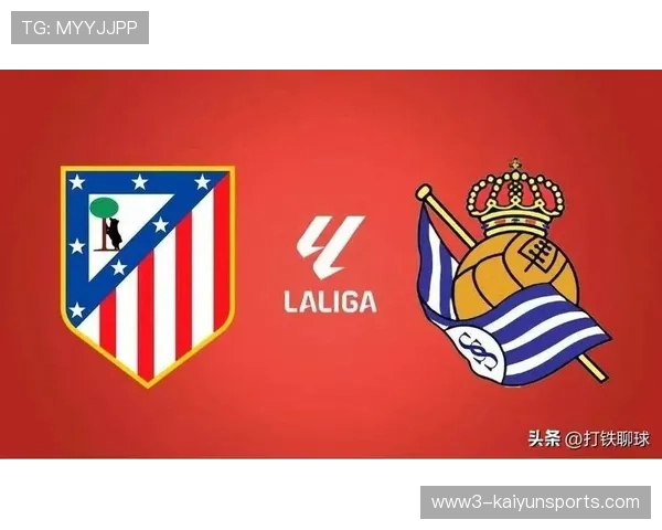 马竞1-1客平皇家社会 积分榜落后榜首11分争冠希望渺茫